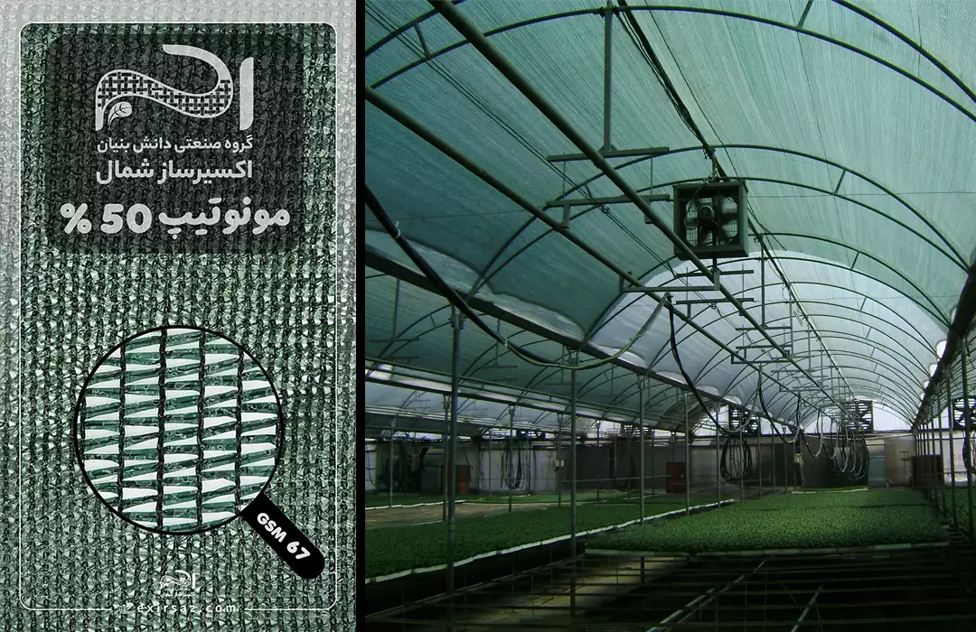 بافت توری مونوتیپ 50 درصد