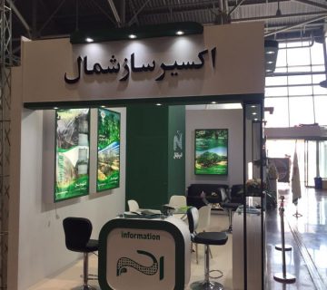 نمایشگاه اصفهان