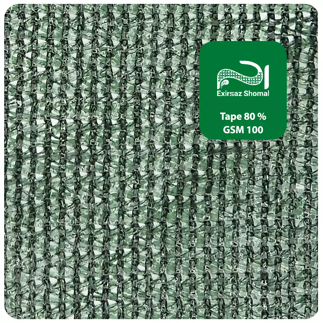 شید گلخانه 80 درصد بافت تیپ