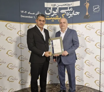 جایزه اکسیر ساز در نوزدهمین دوره جایزه ملی کیفیت ایران