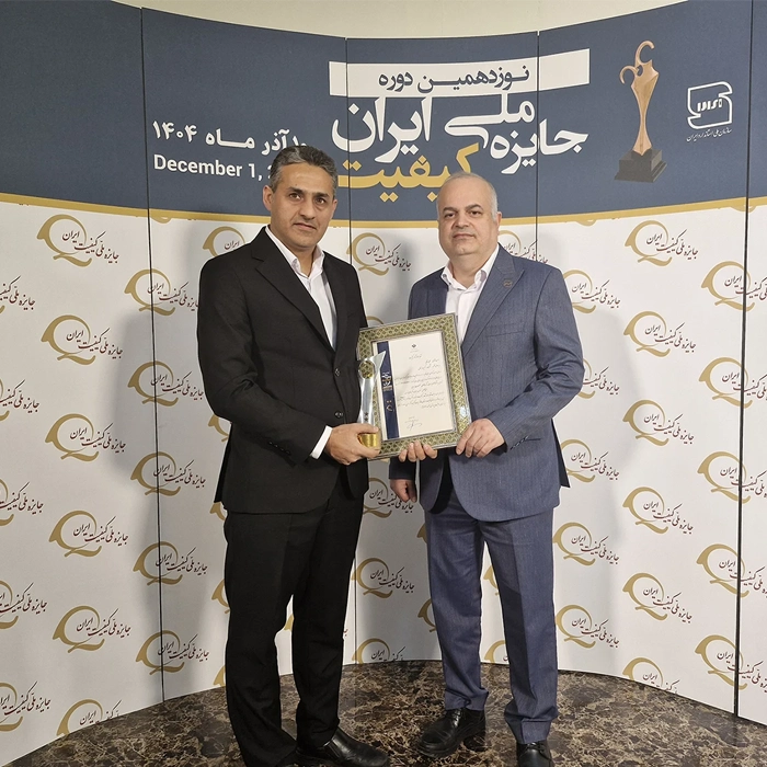 جایزه اکسیر ساز در نوزدهمین دوره جایزه ملی کیفیت ایران