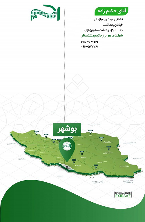 نماینده فروش توری سایبان اکسیر ساز شمال در استان بوشهر