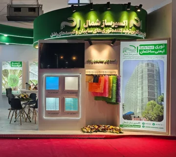 هفدهمین نمایشگاه تخصصی صنعت ساختمان بوشهر