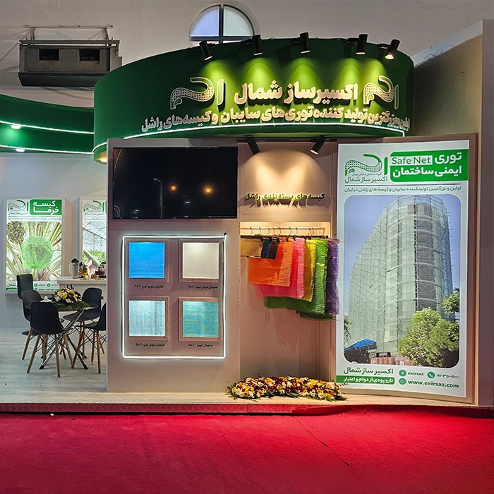 هفدهمین نمایشگاه تخصصی صنعت ساختمان بوشهر