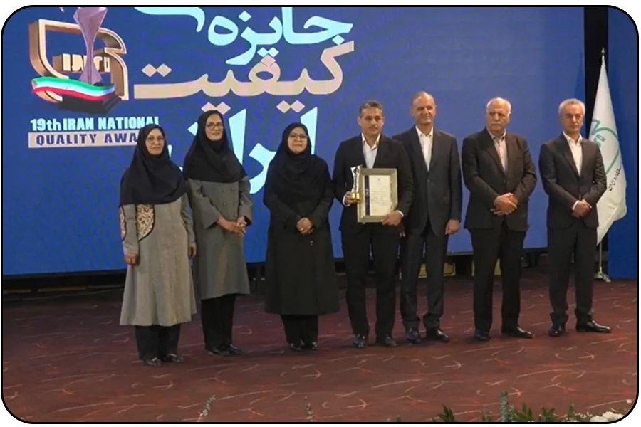 جایزه ملی کیفیت ایران