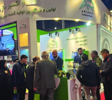 بیست و یکمین نمایشگاه کشاورزی مشهد، بهمن 1404