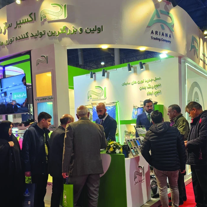 بیست و یکمین نمایشگاه کشاورزی مشهد، بهمن 1404