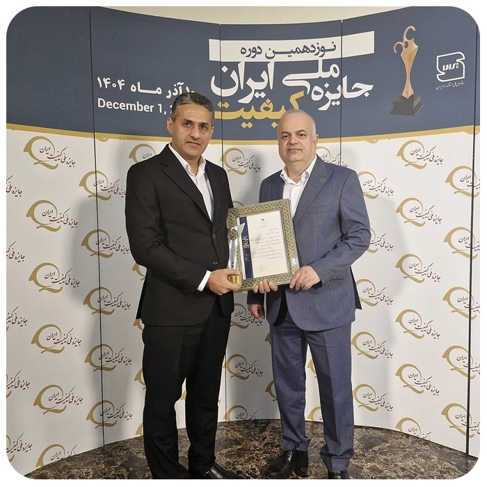 دریافت جایزه ملی کیفیت ایران توسط اکسیر ساز شمال