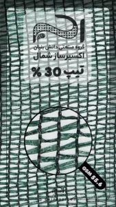 بافت تیپ 30 درصد