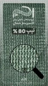 بافت تیپ 80 درصد